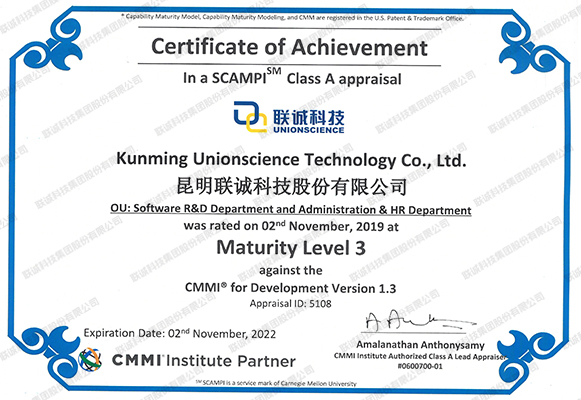 CMMI3评估认证