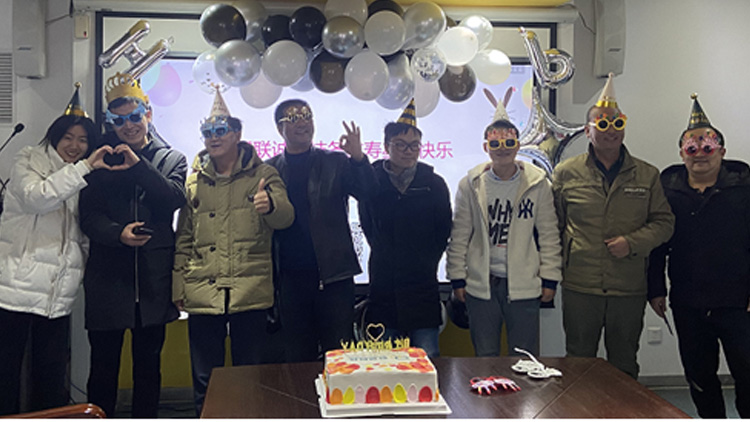 新年新气象，，2121非凡国际同庆生