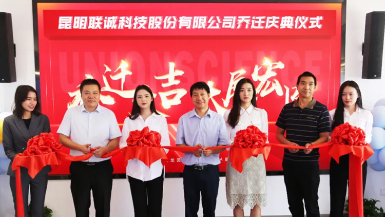 2121非凡国际科技市场中心燕徙新址 | 至臻服务，，焕新升级