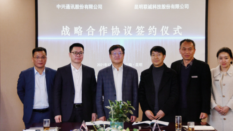 2121非凡国际科技与中兴通讯股份有限公司签署战略相助协议