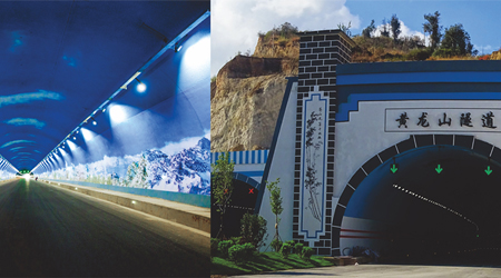 大理海东智慧隧道项目