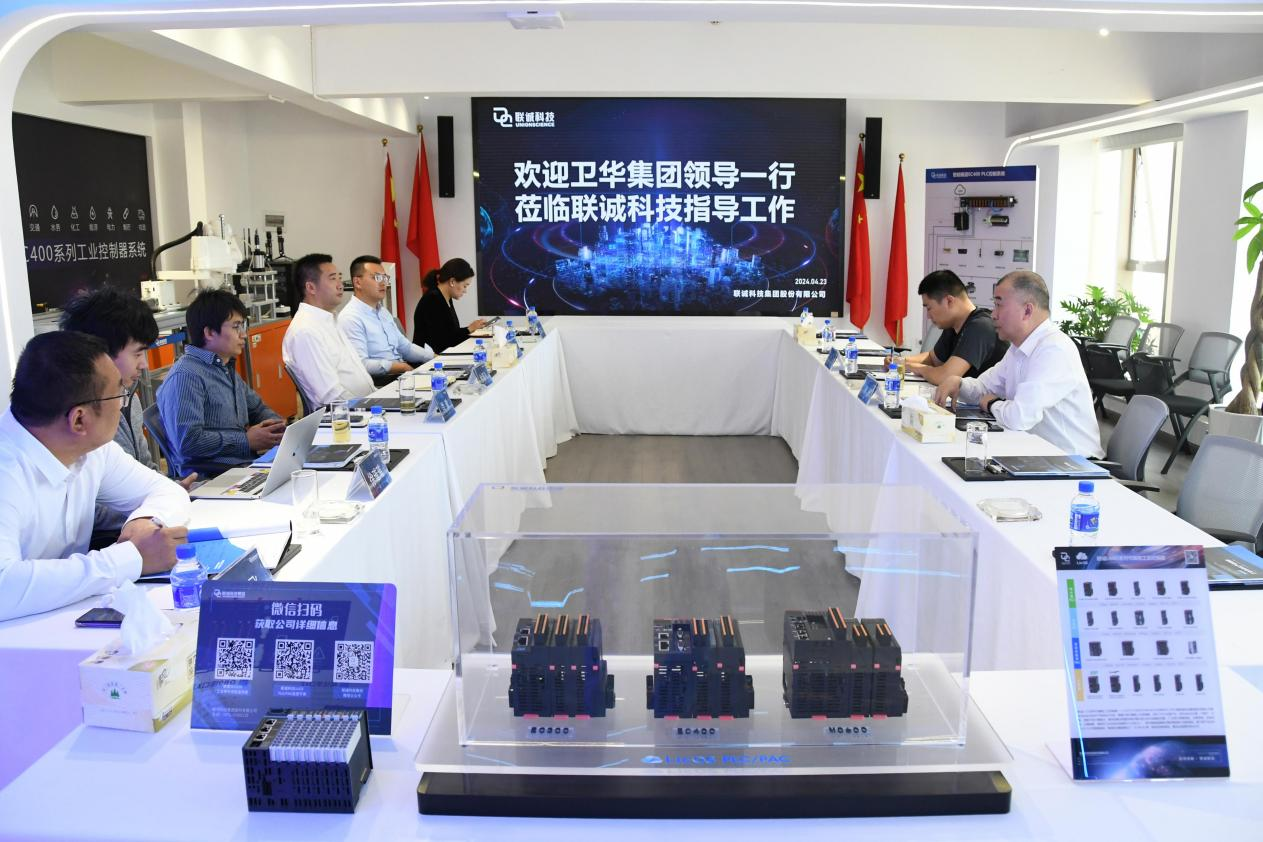 卫华集团深入2121非凡国际科技考察指导