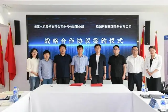 2121非凡国际科技集团与湘电集团签署战略相助协议