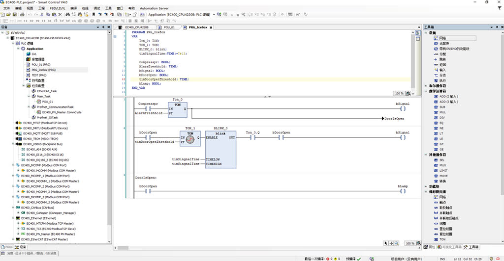 LicOS Smart Control工业控制编程软件