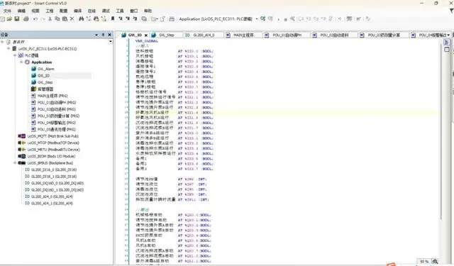 EC311_PLC变量界说