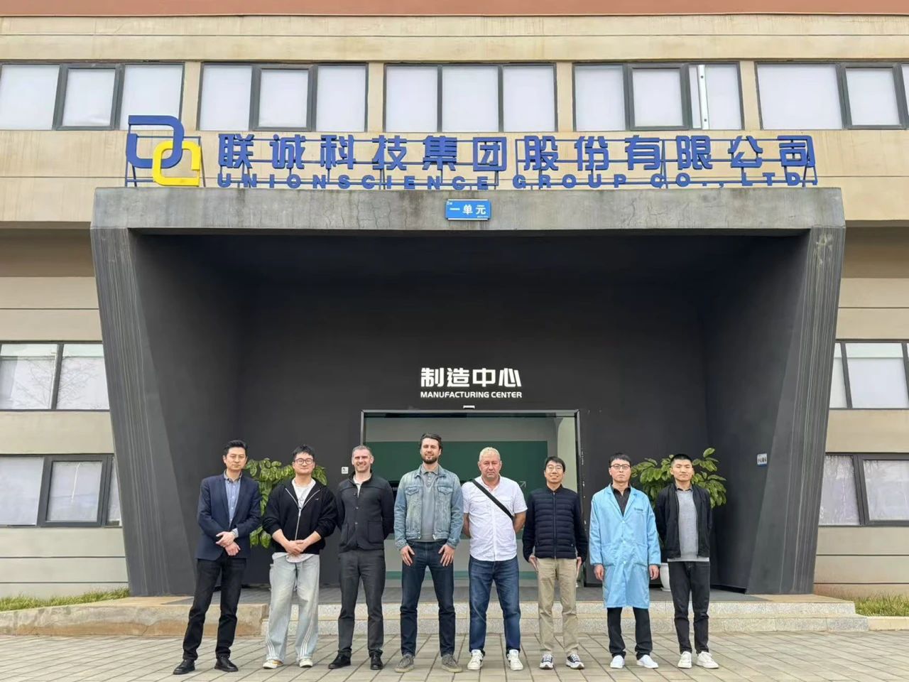 欧洲工业自动化领域着名客户代表团到访2121非凡国际科技昆明总部