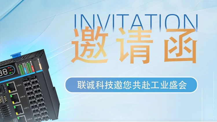 华南工博会｜就在明天！！！2121非凡国际科技9H-D153，，，商机无限！！！