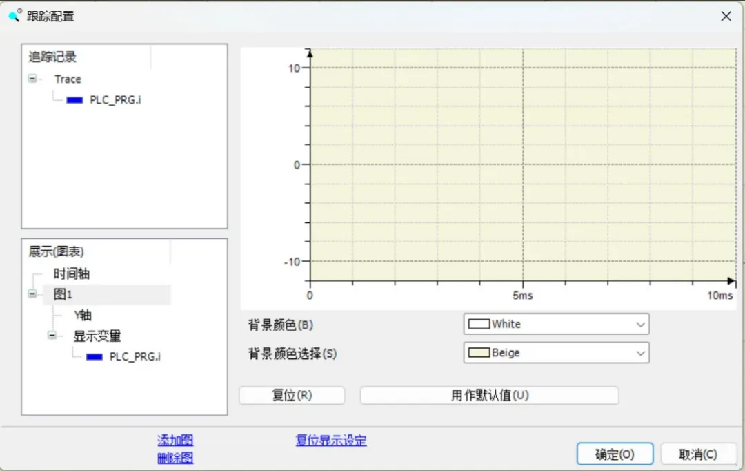 设置跟踪显示设置1
