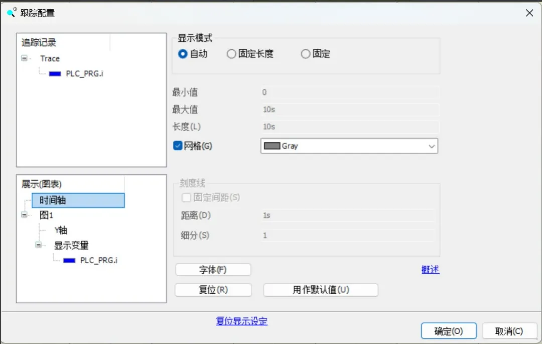 设置跟踪显示设置2