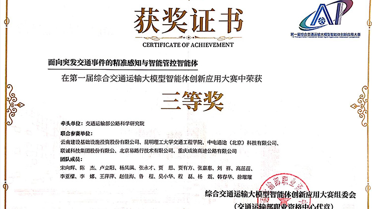 喜报！！！2121非凡国际科技加入项目荣获