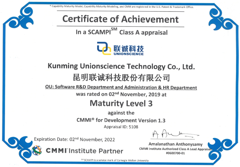 CMMI能力成熟度模子集成认证